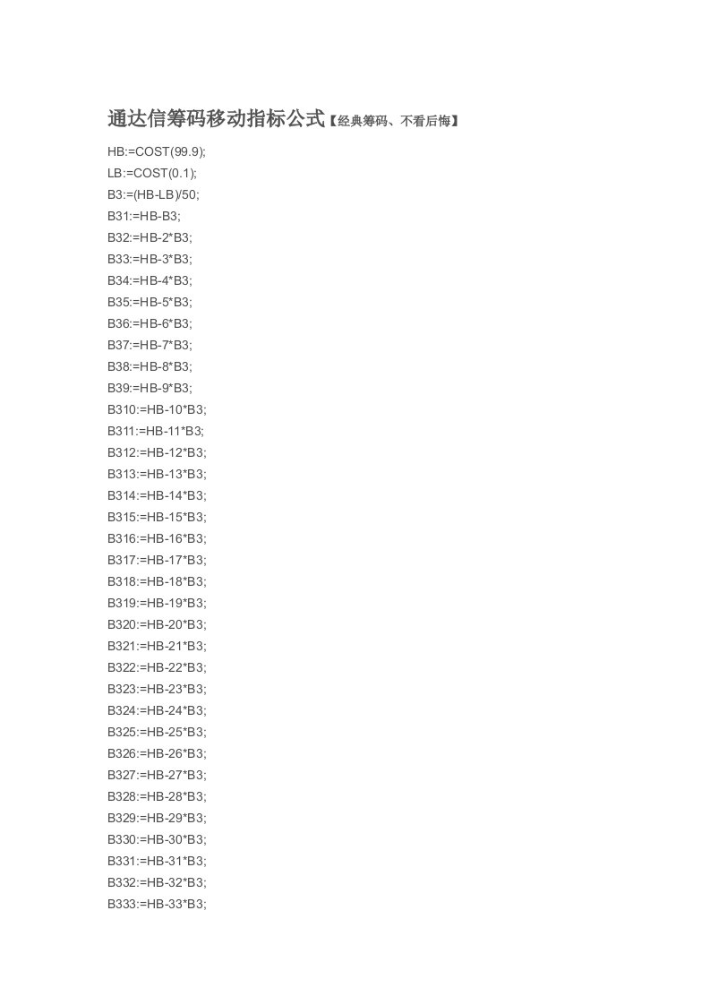 【指标公式源码下载】通达信筹码移动指标公式【经典筹码、不看后悔】