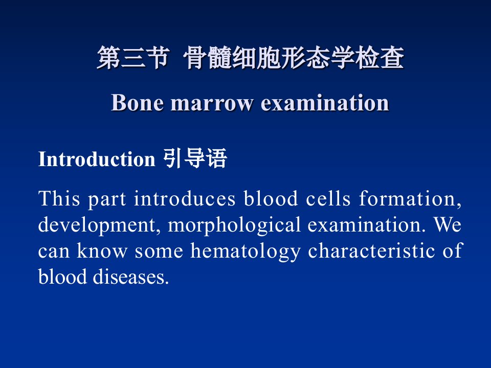 新乡医学院诊断学课件-止血与凝血