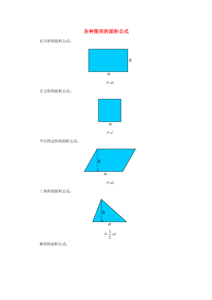 2020六年级数学下册