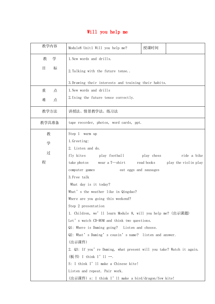 春五年级英语下册