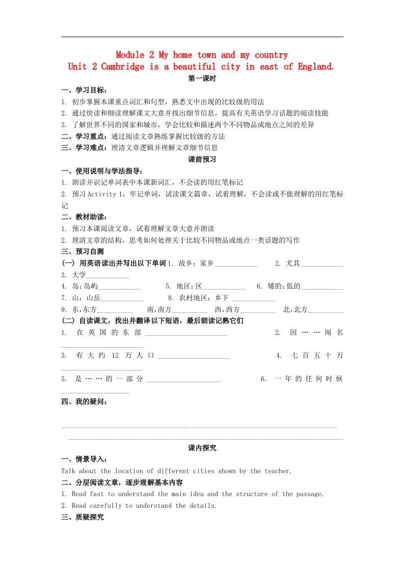 2017外研版英语八年级上册Module