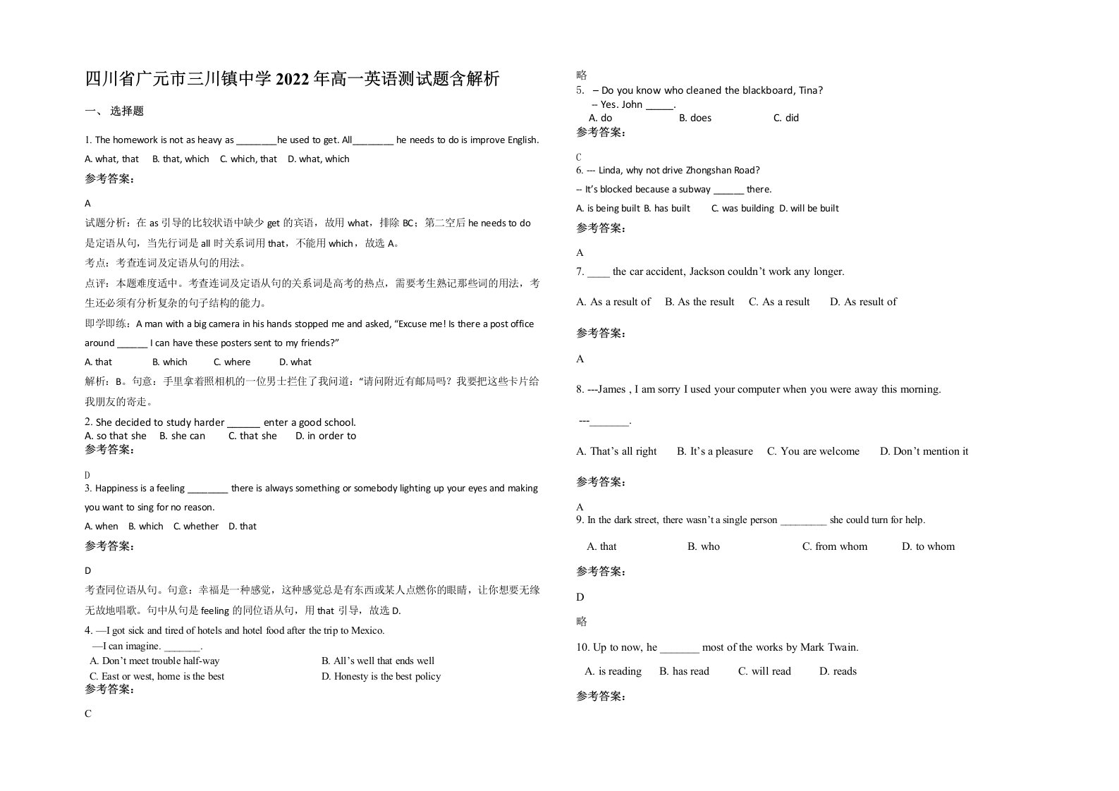 四川省广元市三川镇中学2022年高一英语测试题含解析