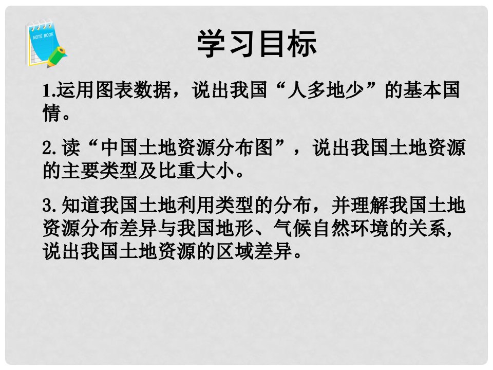 海南省海南国科园实验学校八年级地理上册