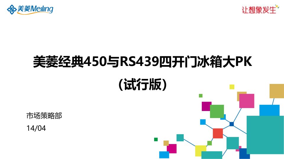 美菱经典450与rs439四开门冰箱大pk