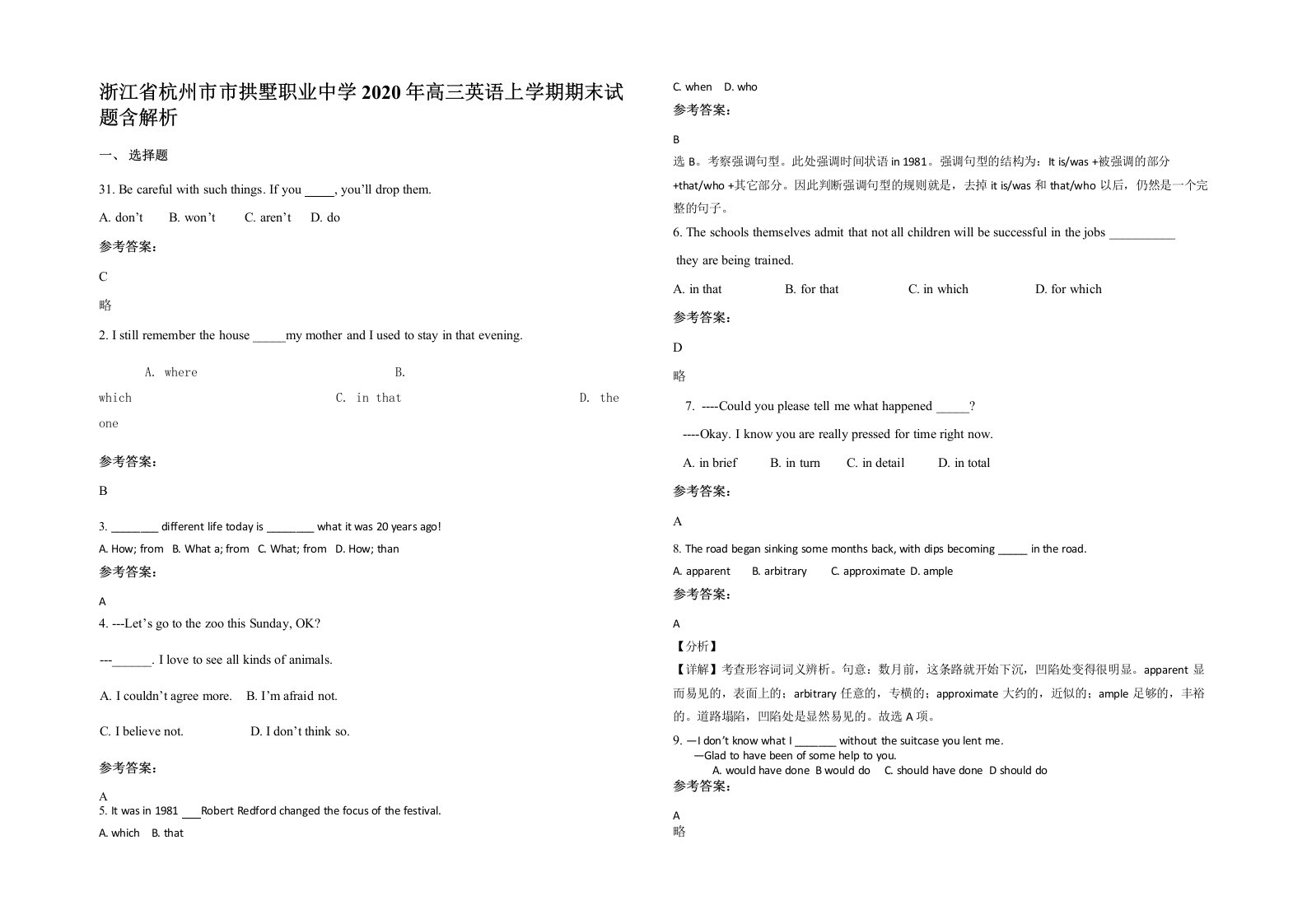 浙江省杭州市市拱墅职业中学2020年高三英语上学期期末试题含解析