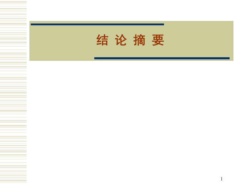 某市城市规划调查报告