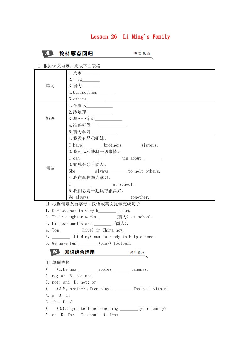 七年级英语上册