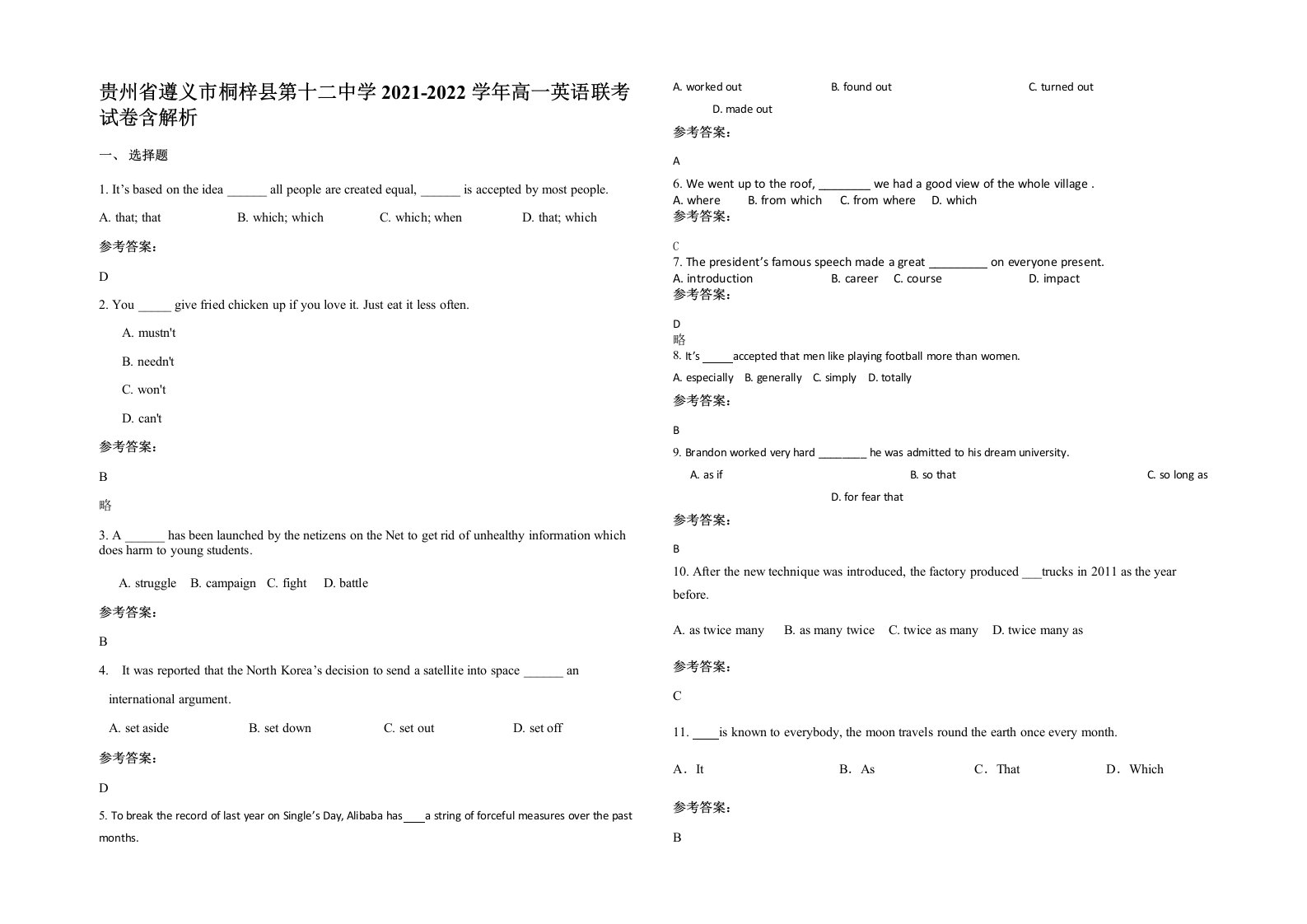 贵州省遵义市桐梓县第十二中学2021-2022学年高一英语联考试卷含解析