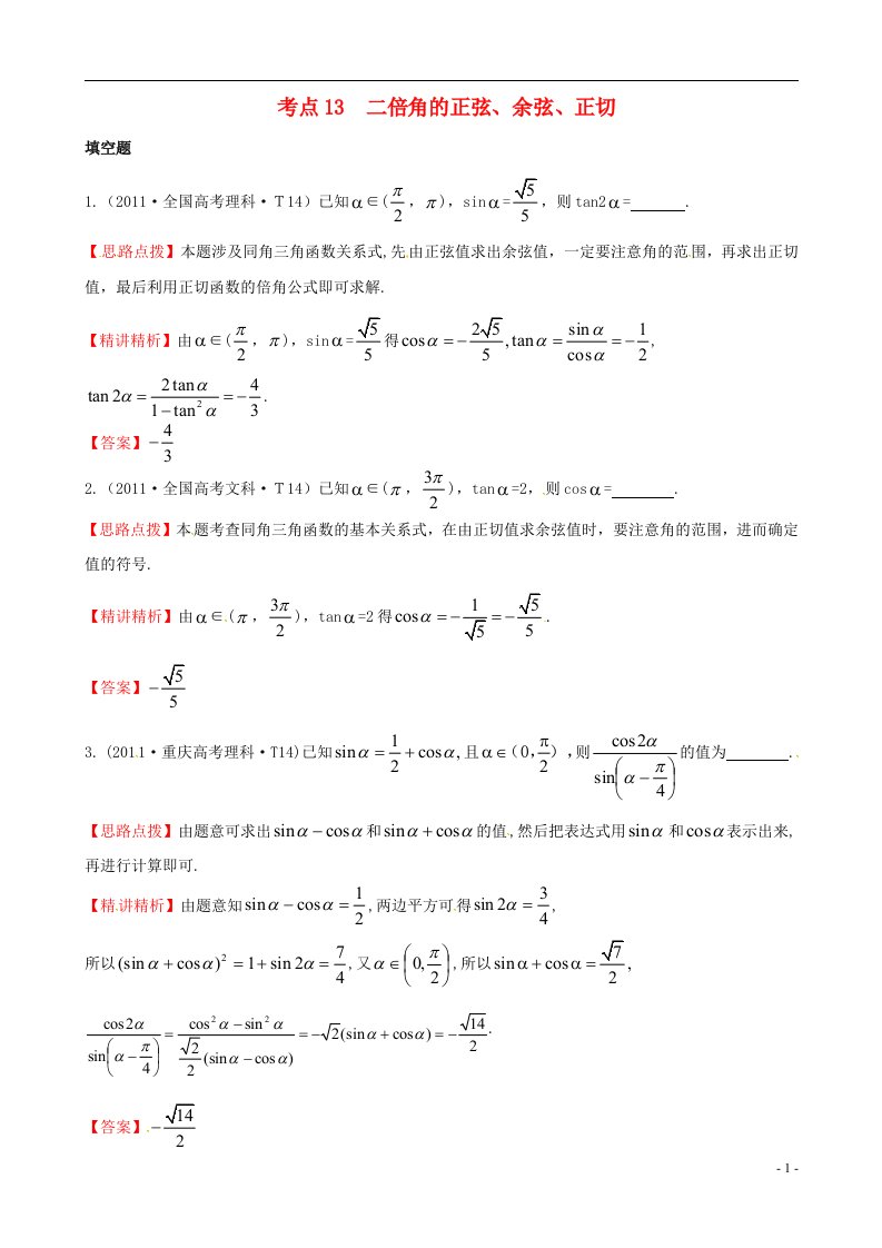 高考数学