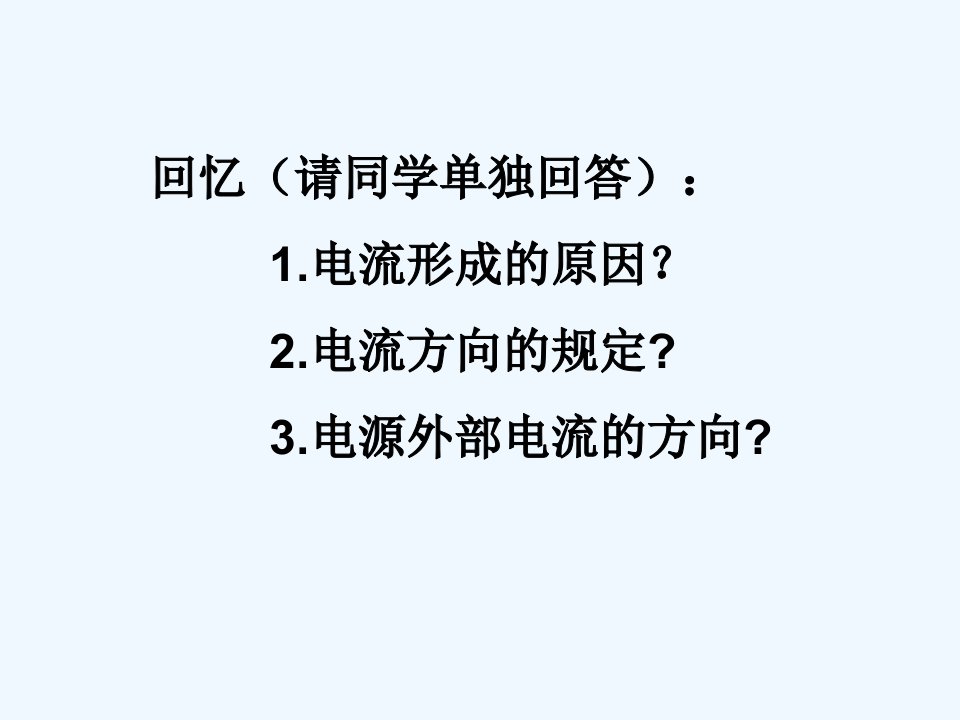 内蒙古鄂尔多斯康巴什新区第学九年级物理全册