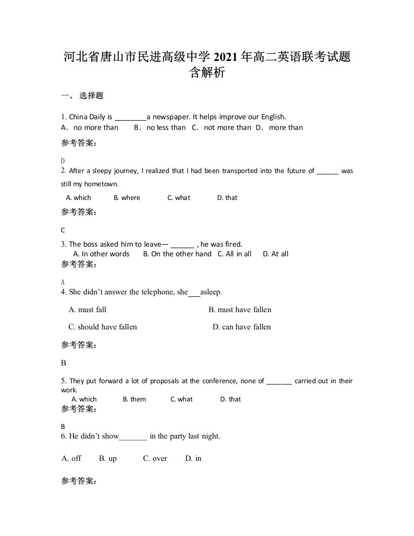 河北省唐山市民进高级中学2021年高二英语联考试题含解析