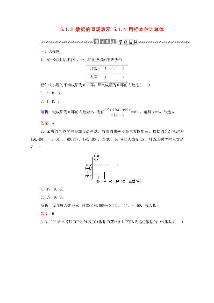 高中数学