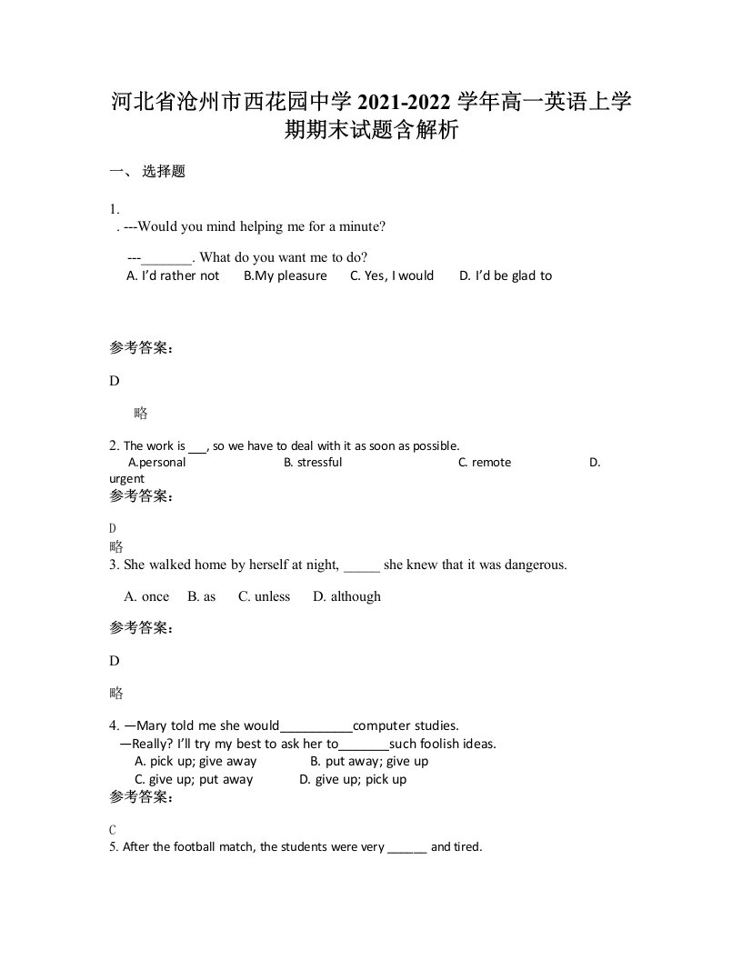 河北省沧州市西花园中学2021-2022学年高一英语上学期期末试题含解析