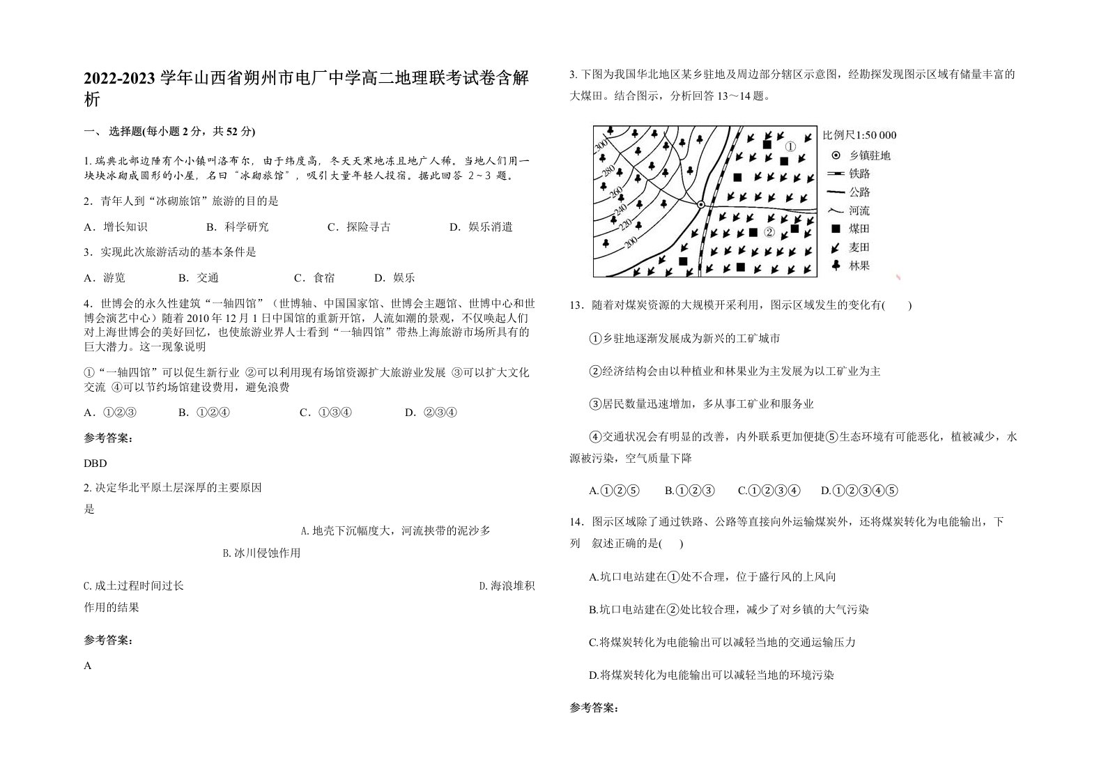 2022-2023学年山西省朔州市电厂中学高二地理联考试卷含解析