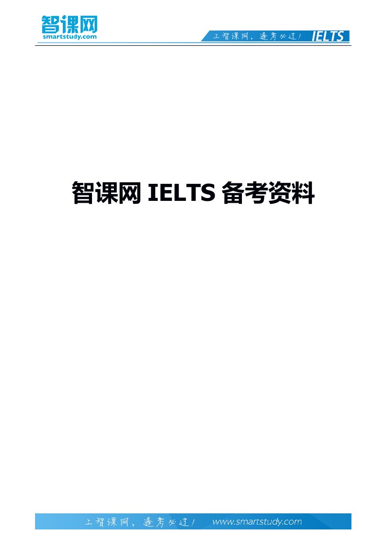 《剑桥雅思全真题库IELTS》(一键索取)