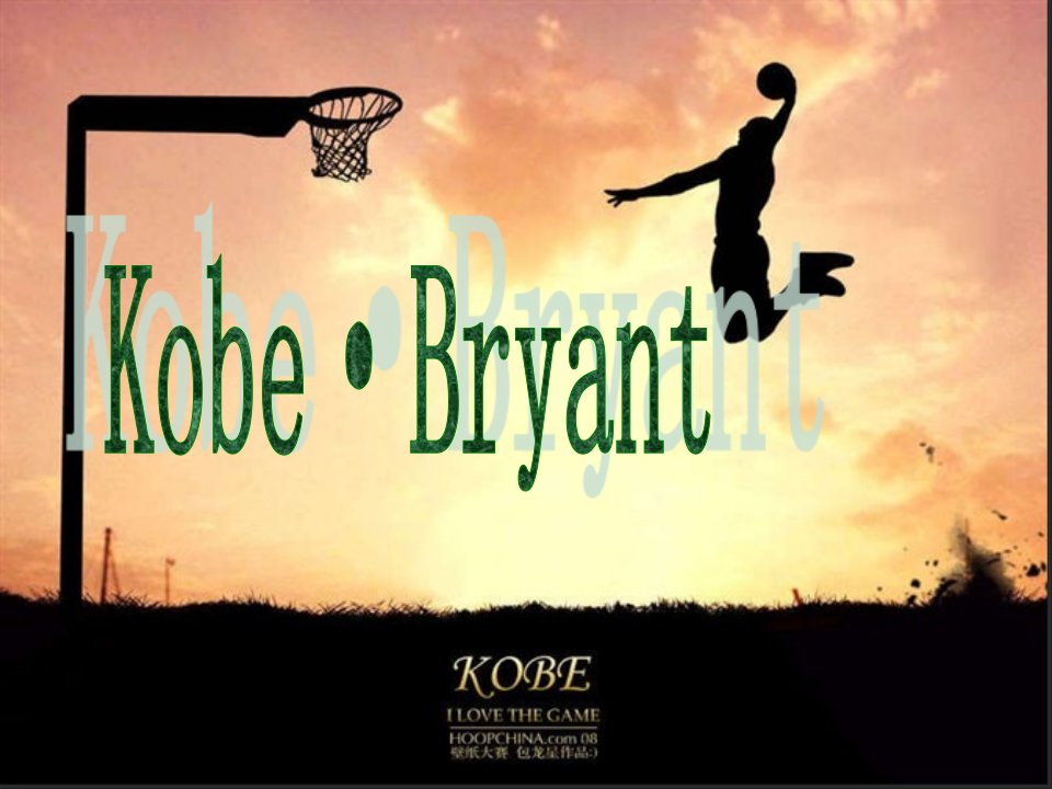 Kobe·Bryant科比英文介绍