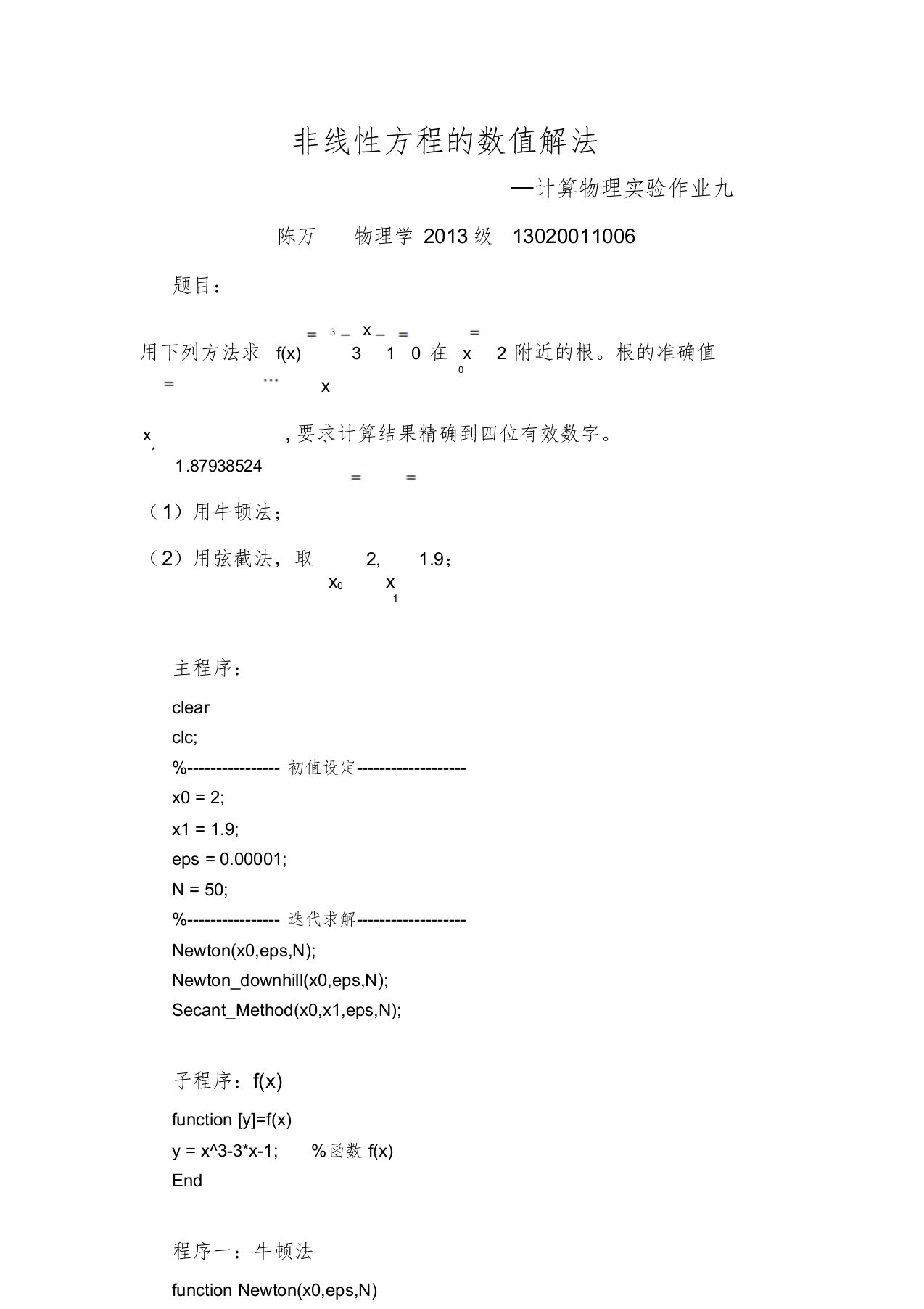 非线性方程的数值解法牛顿下山法matlab