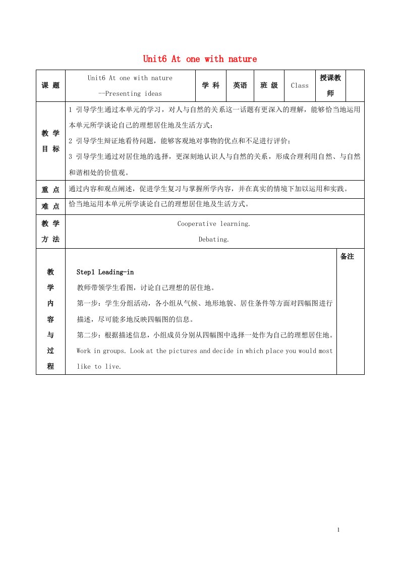 2020_2021学年高中英语Unit6AtonewithnaturePeriod5Presentingideas教案外研版必修第一册