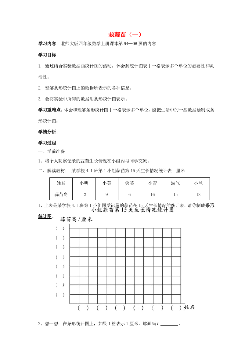 四年级数学上册