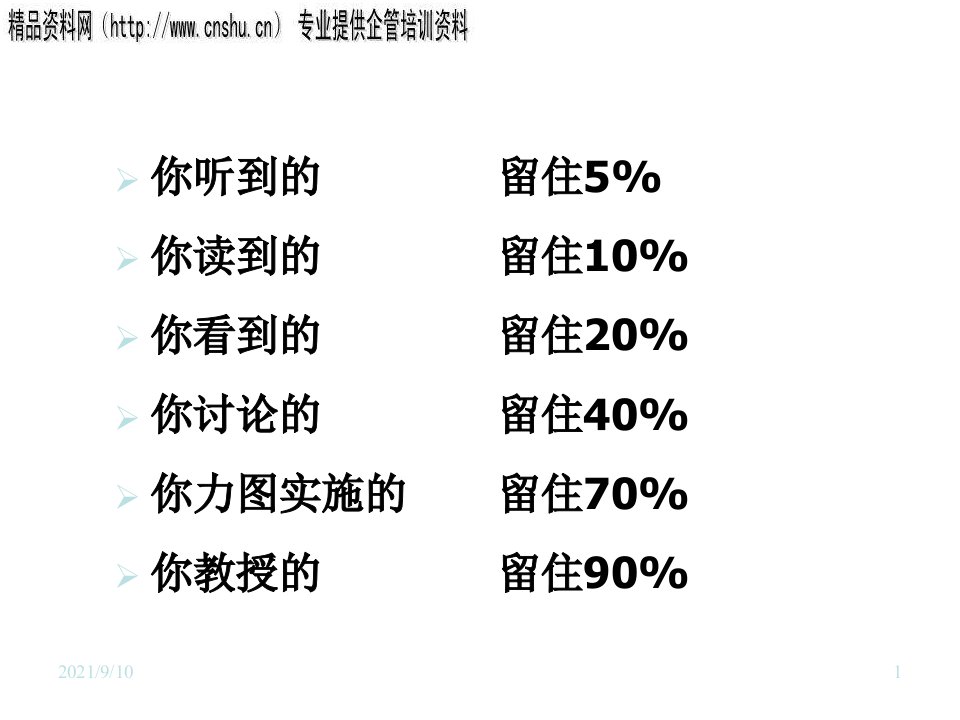 医疗行业企业人才的选育用留