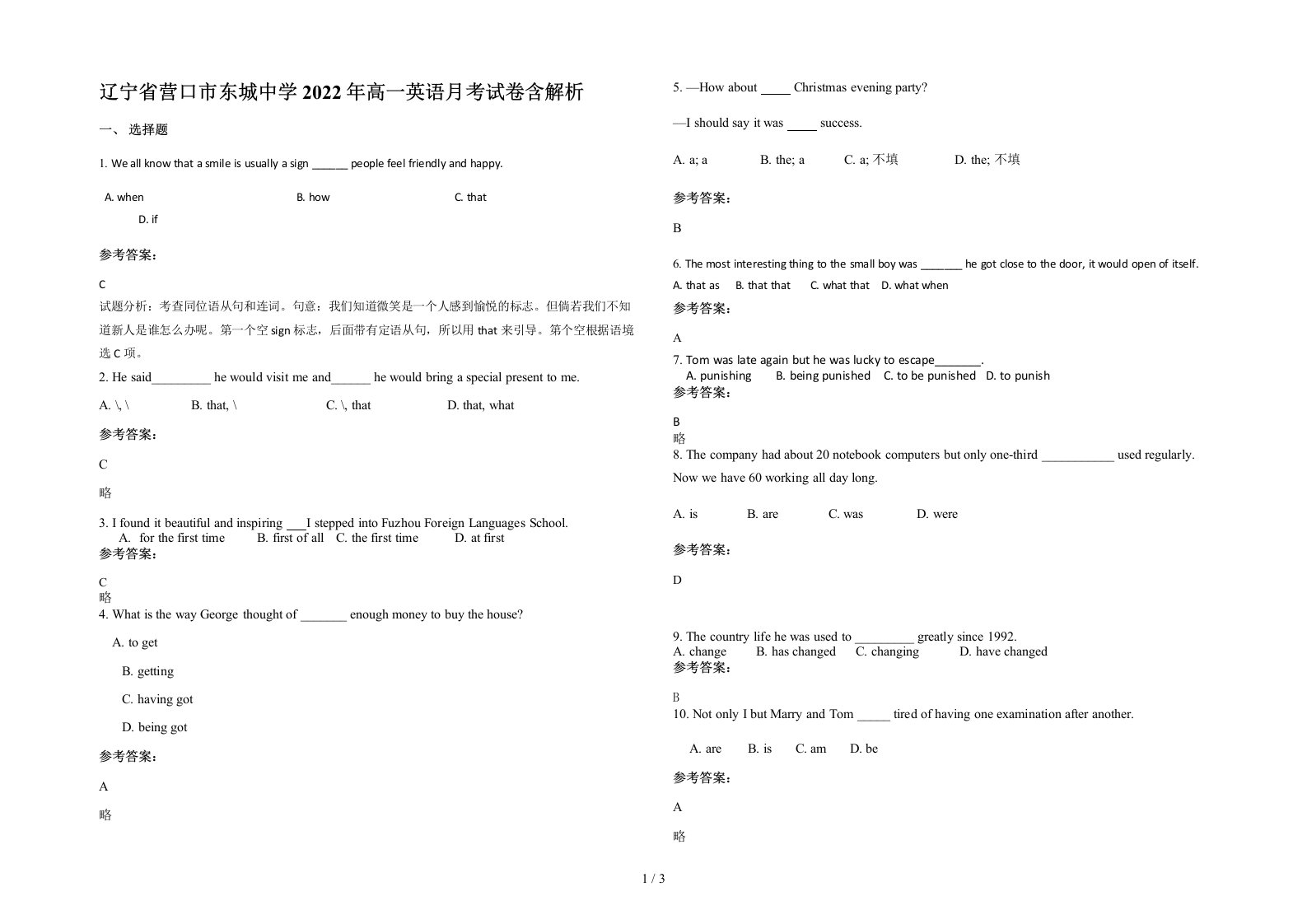 辽宁省营口市东城中学2022年高一英语月考试卷含解析