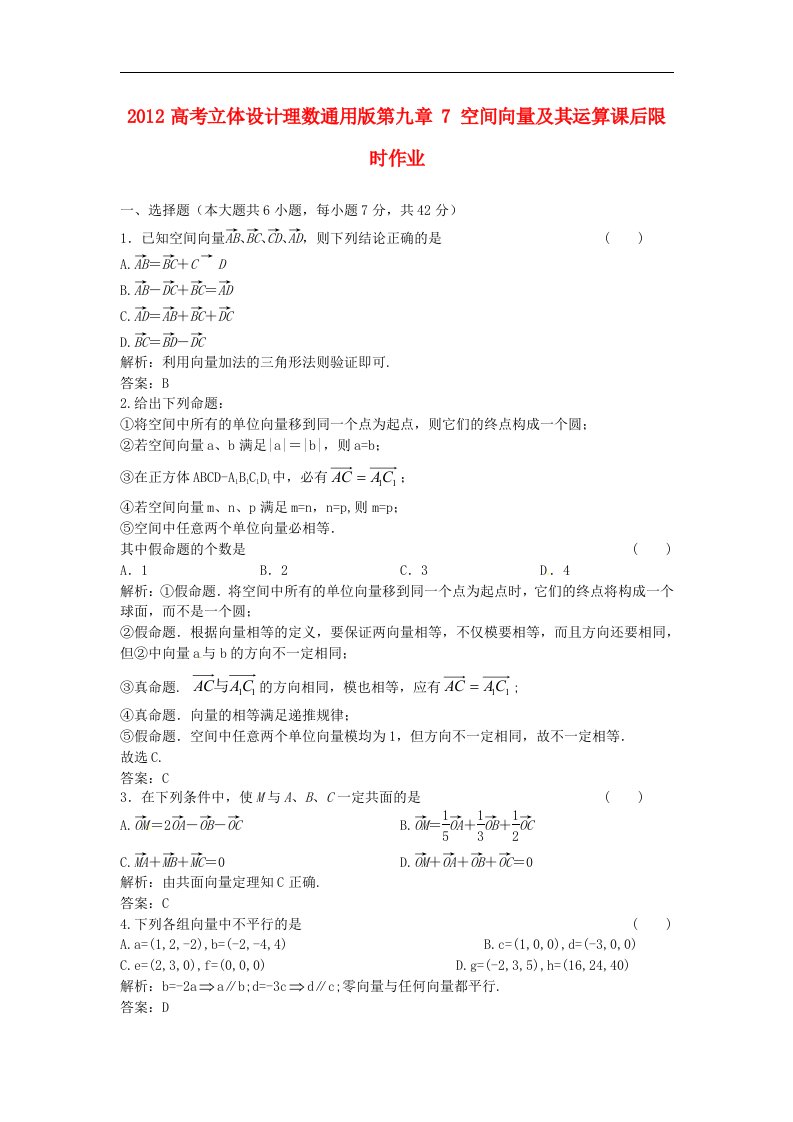 高考数学