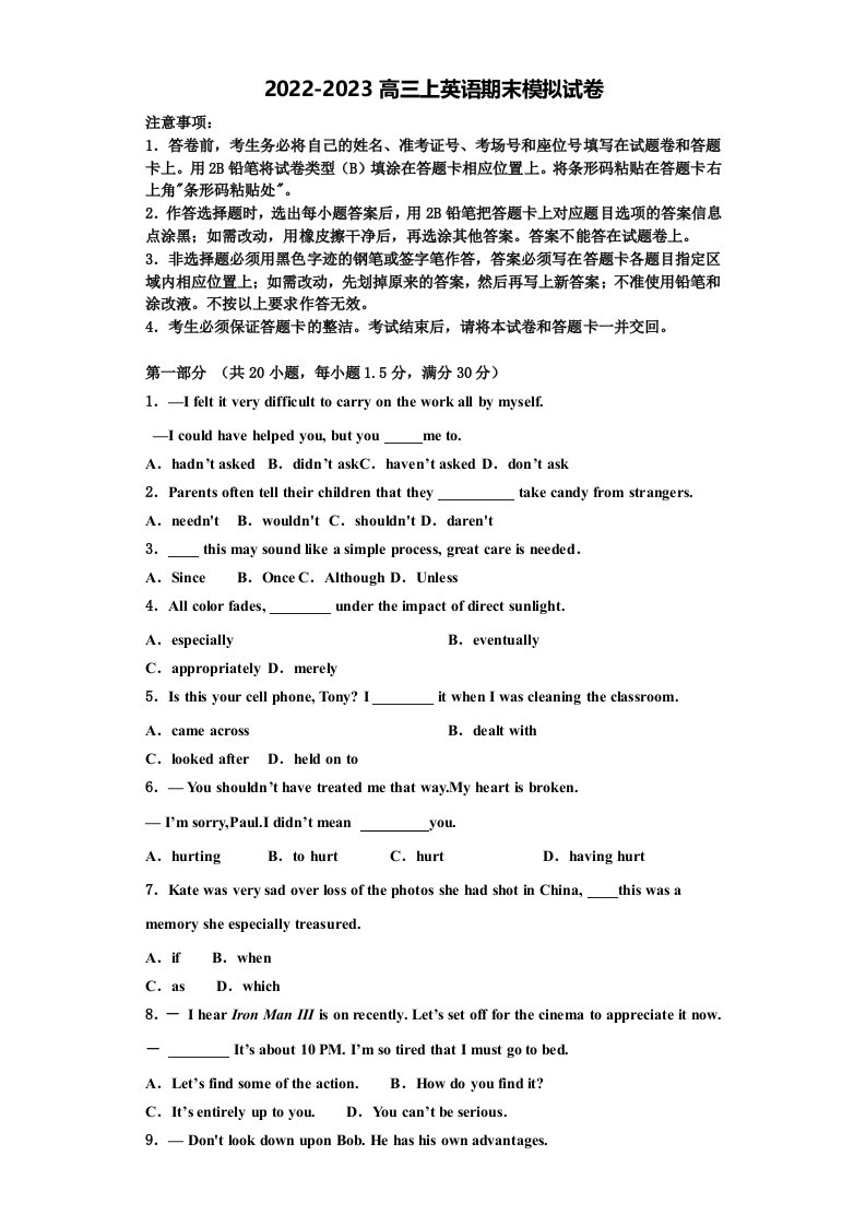 江西省南昌市八一中学、洪都中学、麻丘中学等七校2022-2023学年英语高三第一学期期末统考试题含解