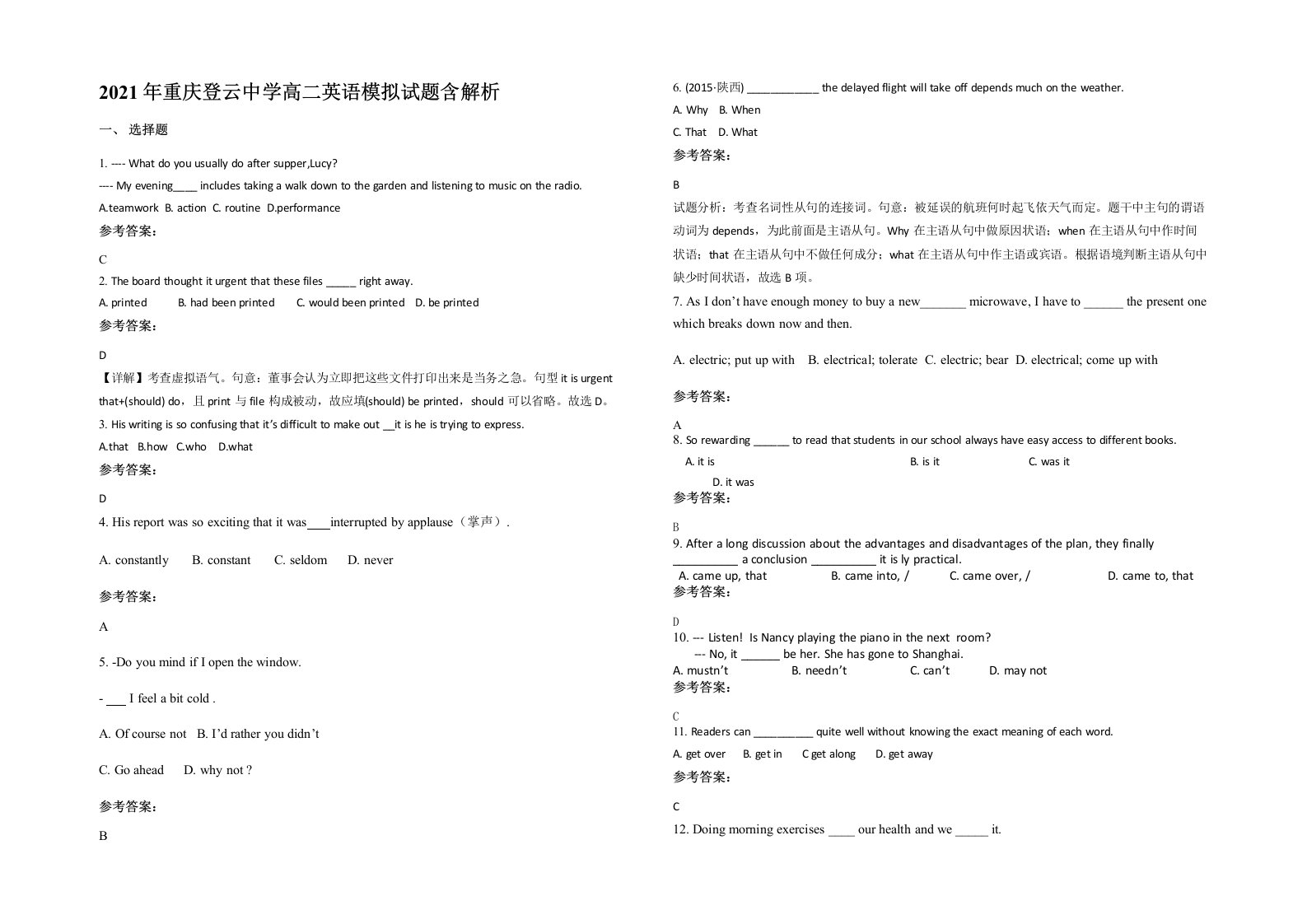 2021年重庆登云中学高二英语模拟试题含解析