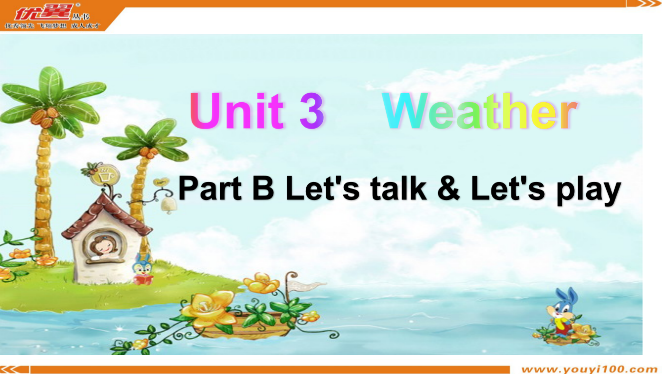 PEP四年级下册unit3PartBLet'stalk&Let'splay第五课时