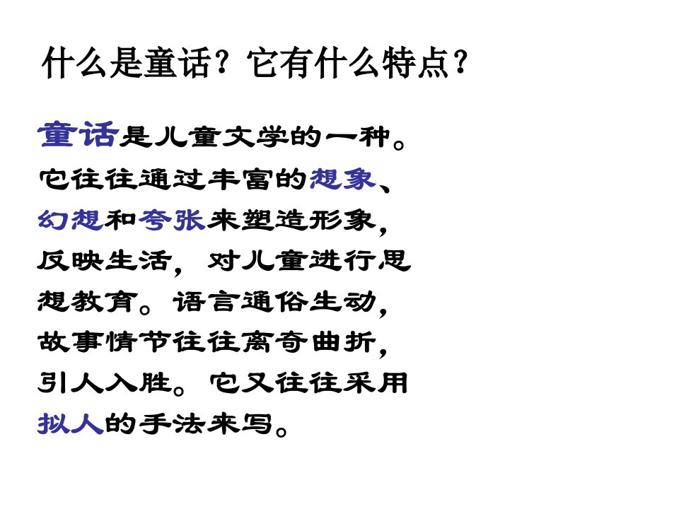 江苏省盐城市亭湖新区实验学校七年级语文上册