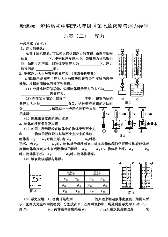 新课标