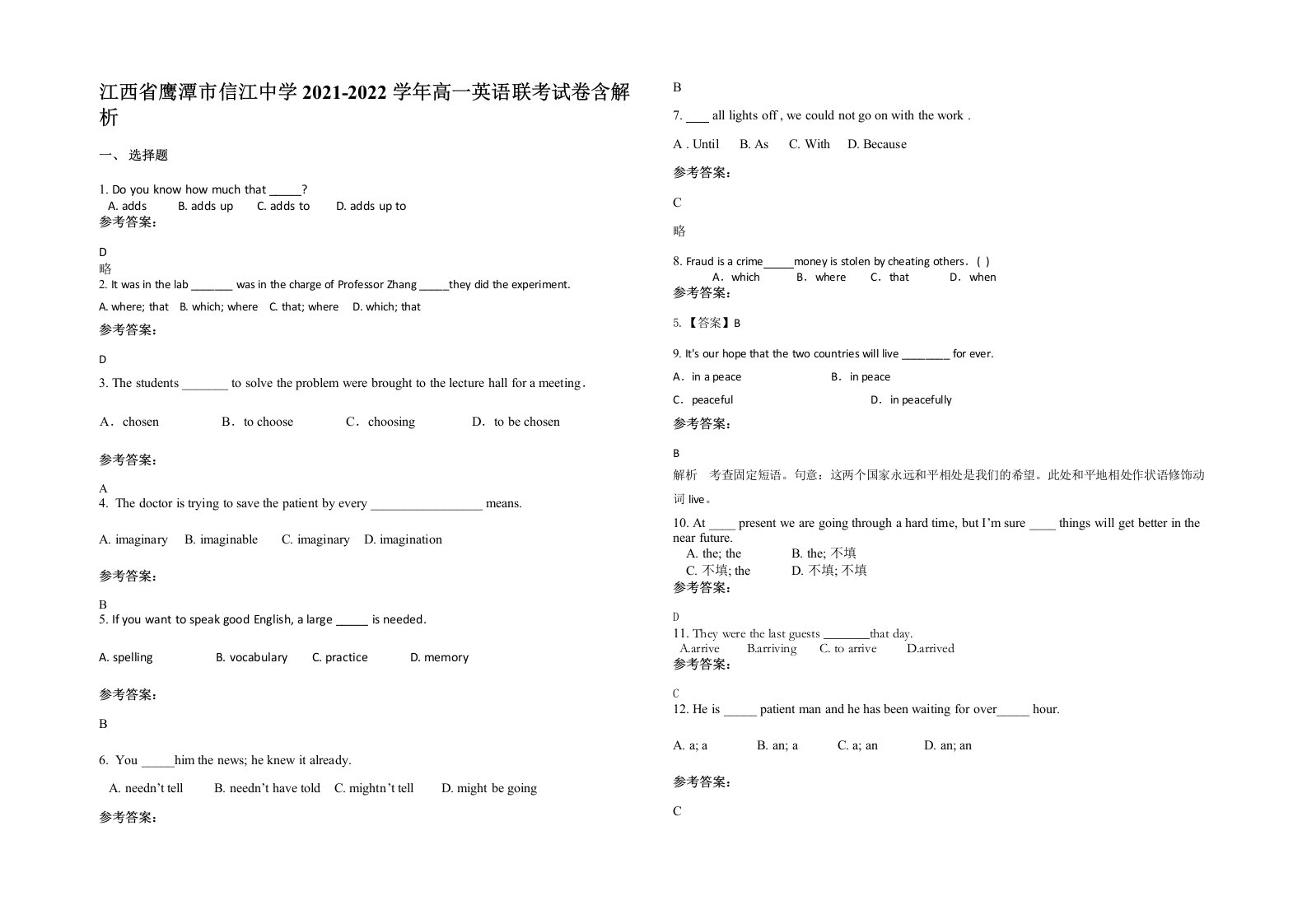 江西省鹰潭市信江中学2021-2022学年高一英语联考试卷含解析