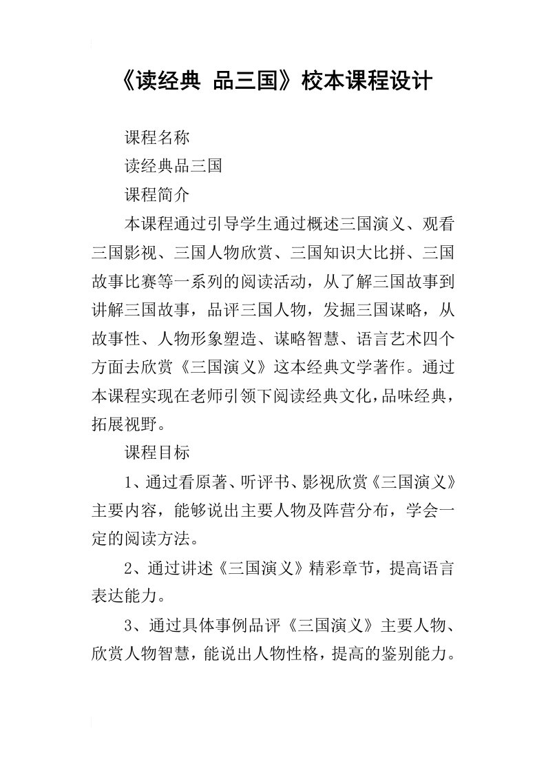 《读经典