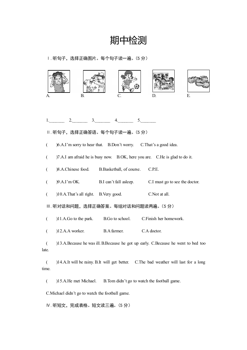 Unit2期中检测