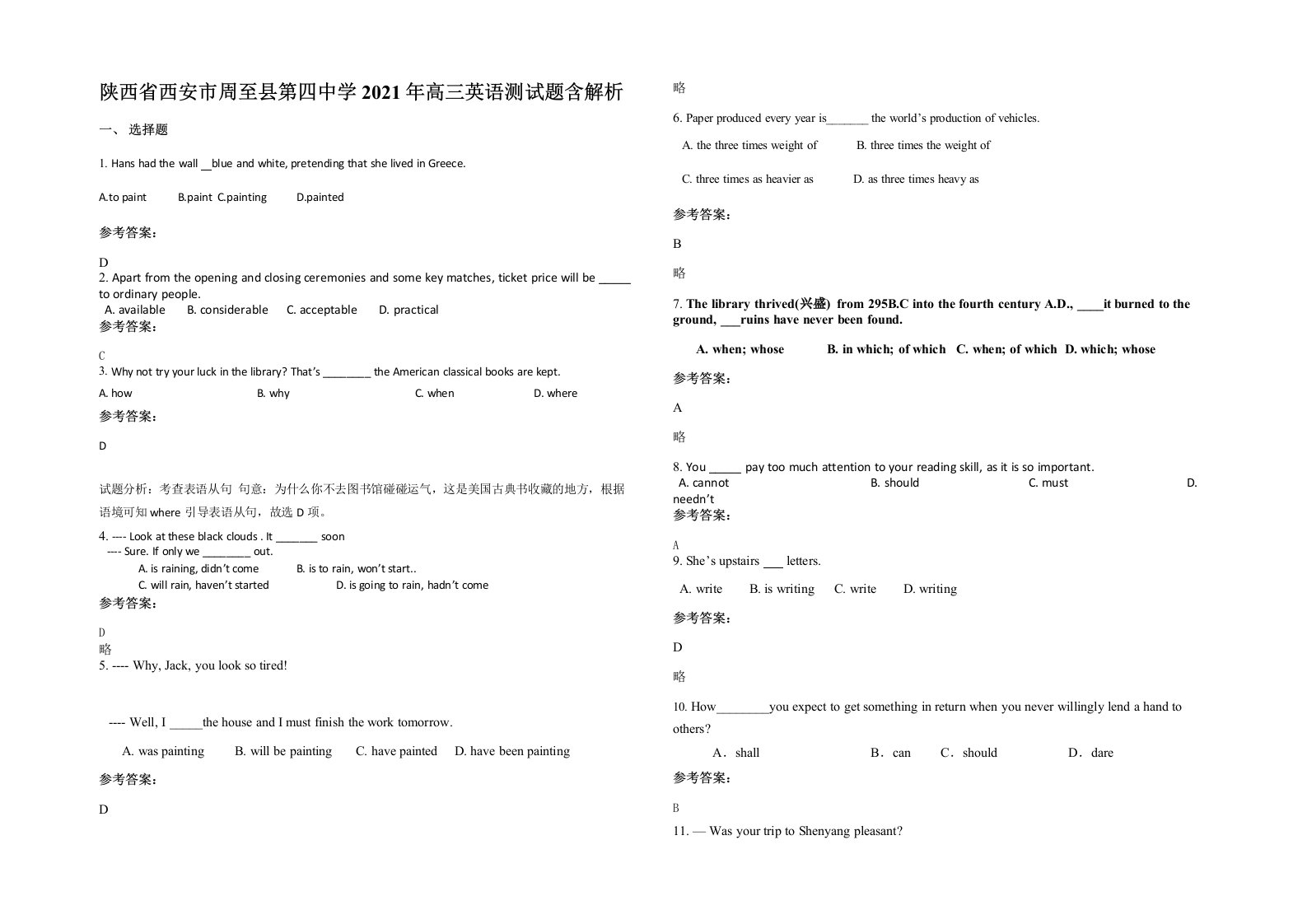 陕西省西安市周至县第四中学2021年高三英语测试题含解析