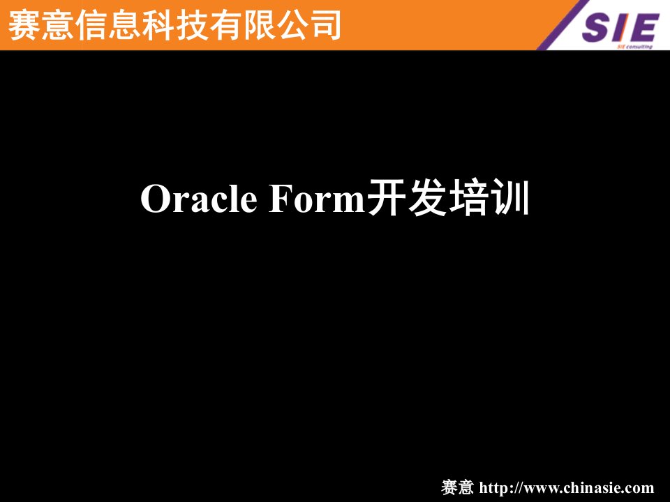 oracle