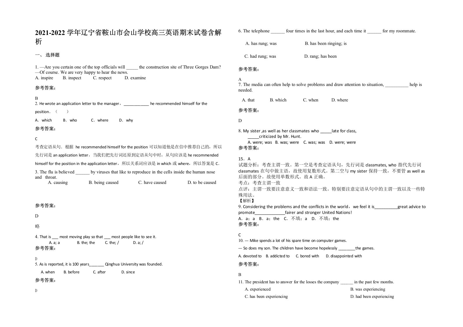 2021-2022学年辽宁省鞍山市会山学校高三英语期末试卷含解析