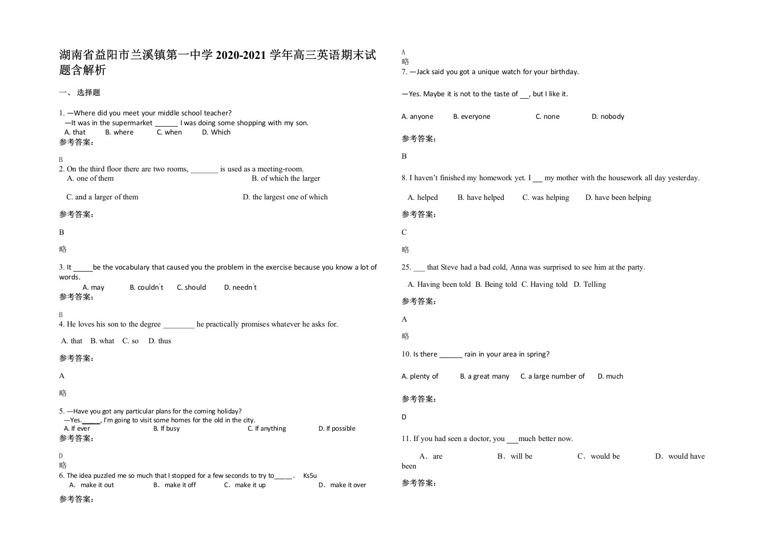 湖南省益阳市兰溪镇第一中学2020-2021学年高三英语期末试题含解析