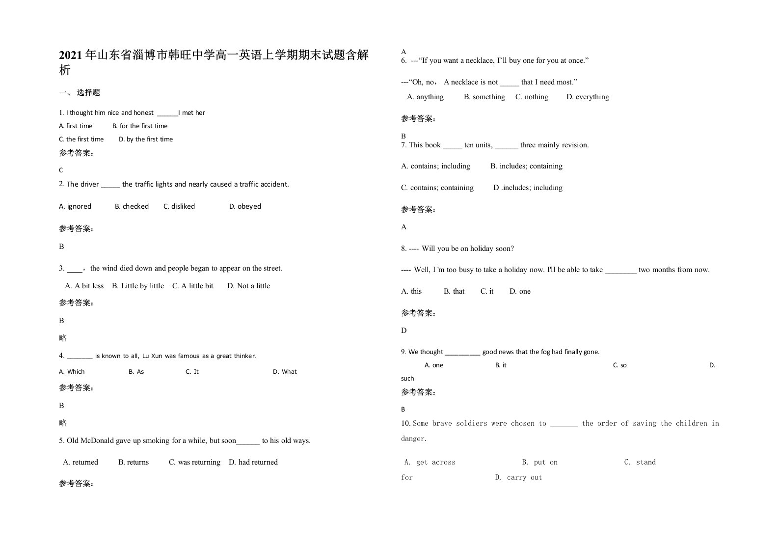 2021年山东省淄博市韩旺中学高一英语上学期期末试题含解析