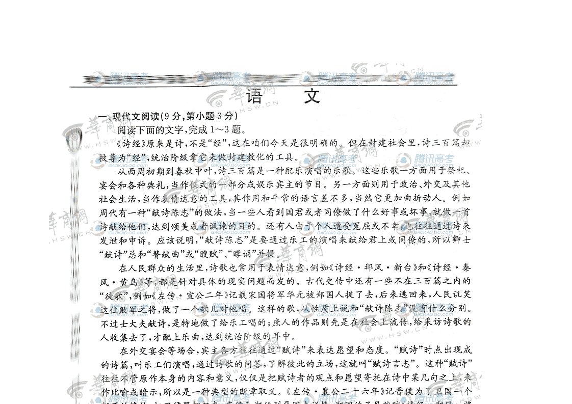 2011高考新课标语文试题答案