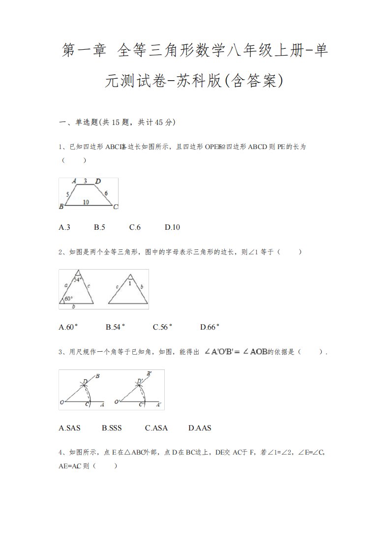 第一章