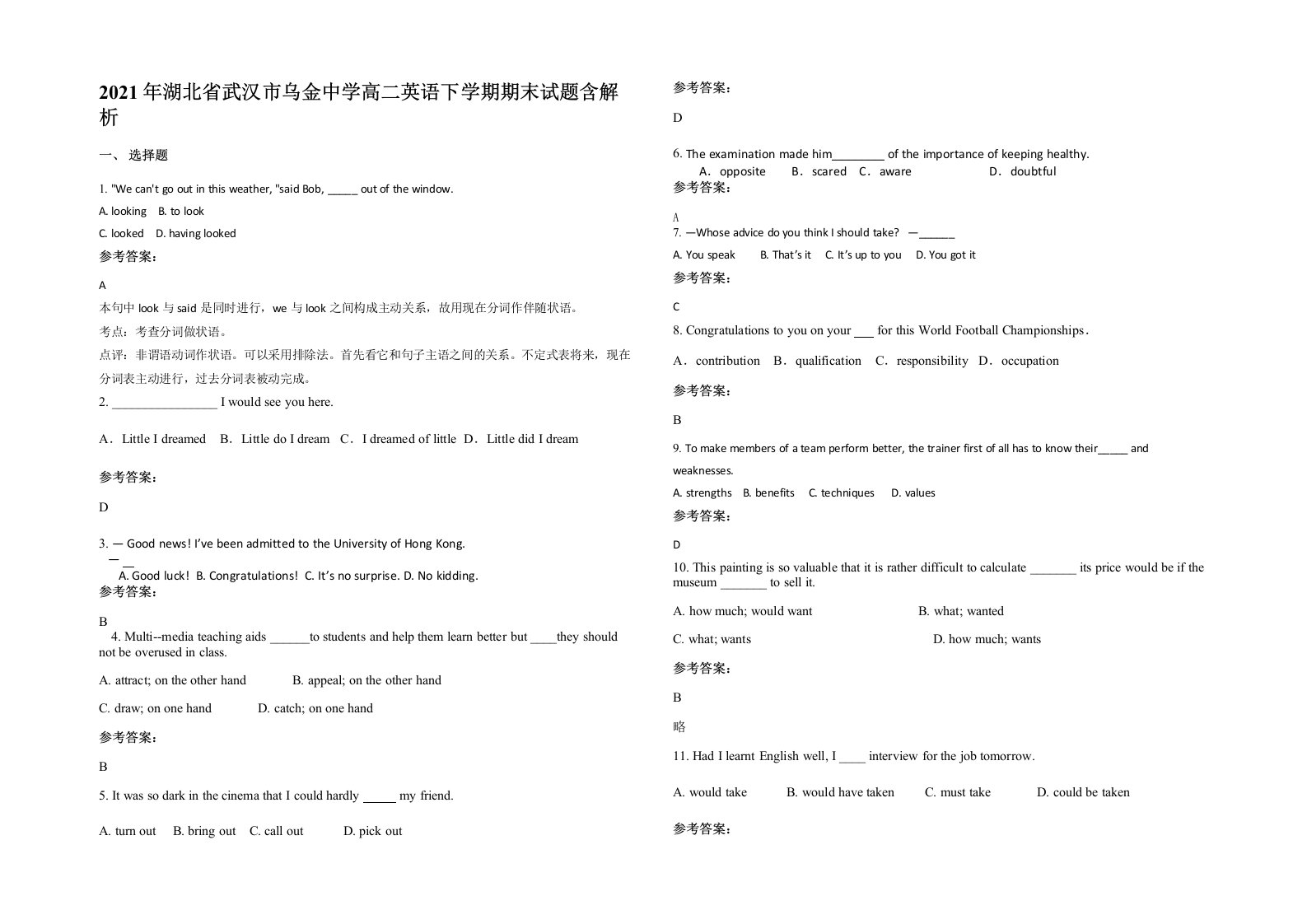 2021年湖北省武汉市乌金中学高二英语下学期期末试题含解析