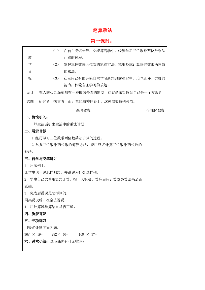 四年级数学下册