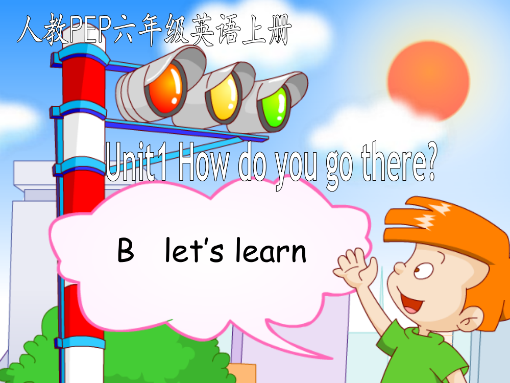 U1-B-let's-learn公开课教案教学设计课件案例试卷