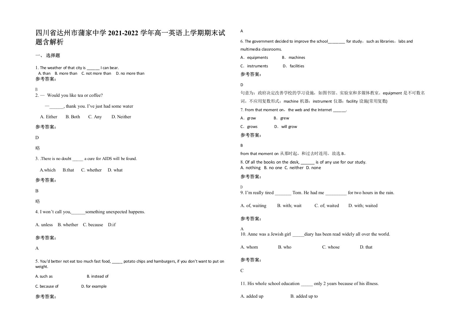 四川省达州市蒲家中学2021-2022学年高一英语上学期期末试题含解析