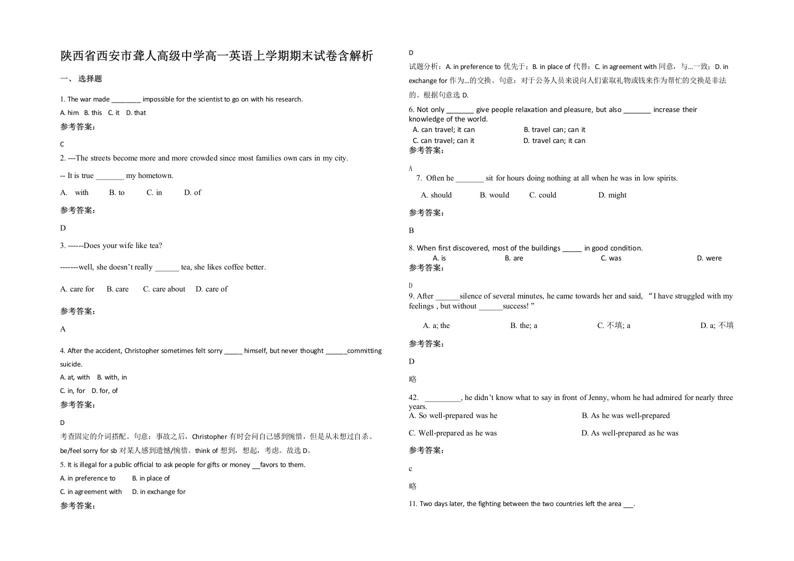 陕西省西安市聋人高级中学高一英语上学期期末试卷含解析