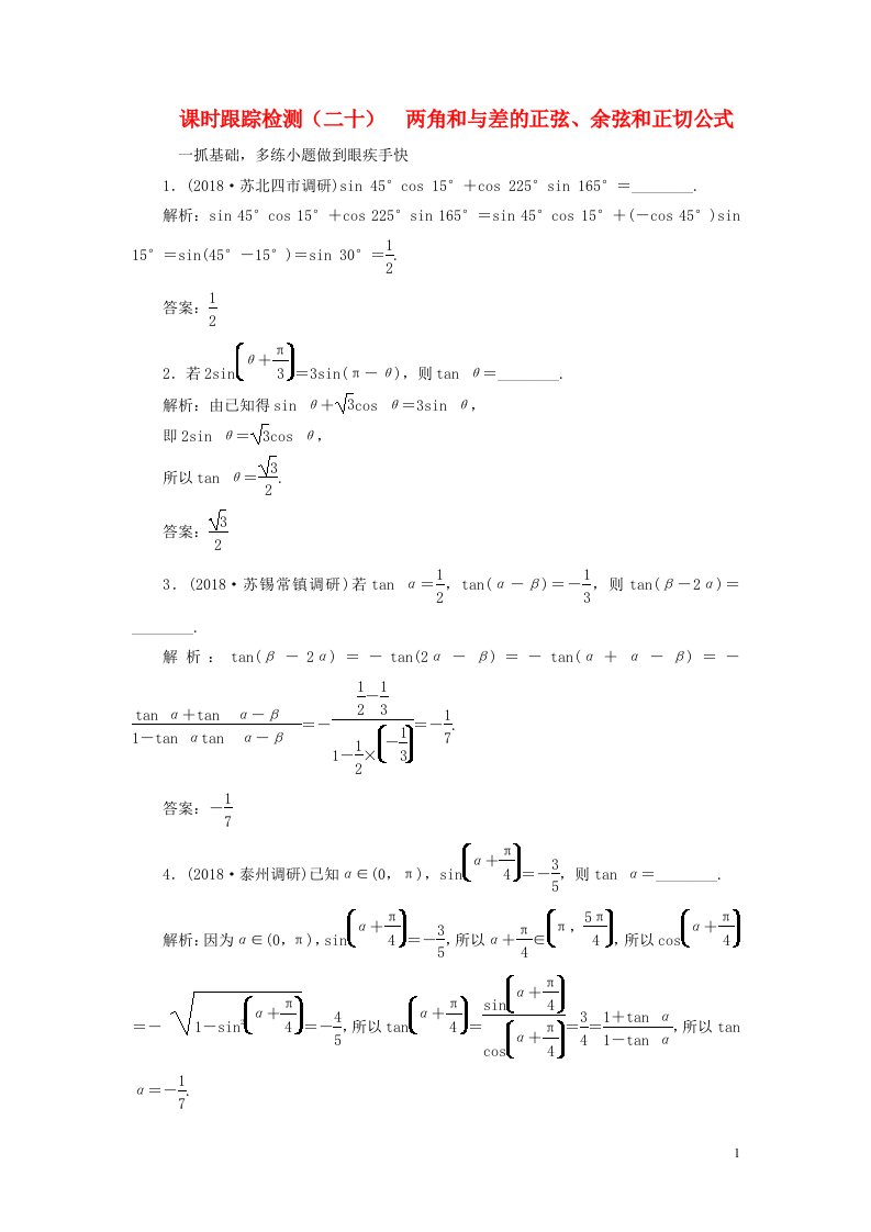 高考数学一轮复习