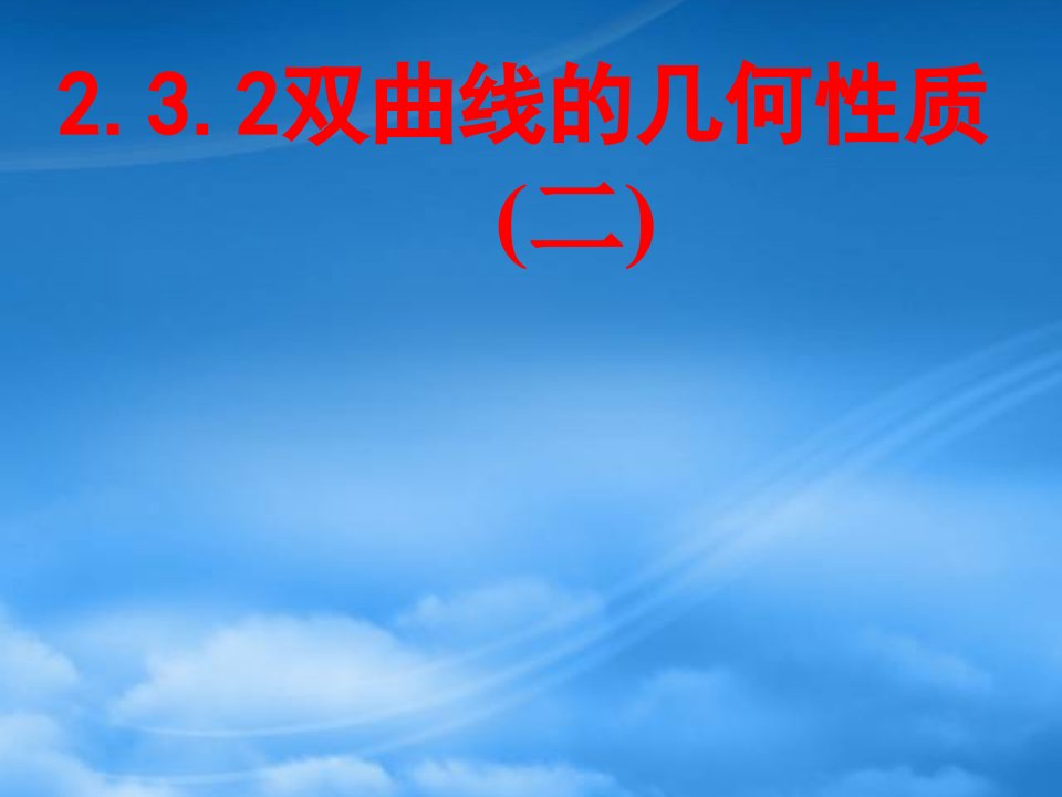 福建省仙游第一中学学年高中数学