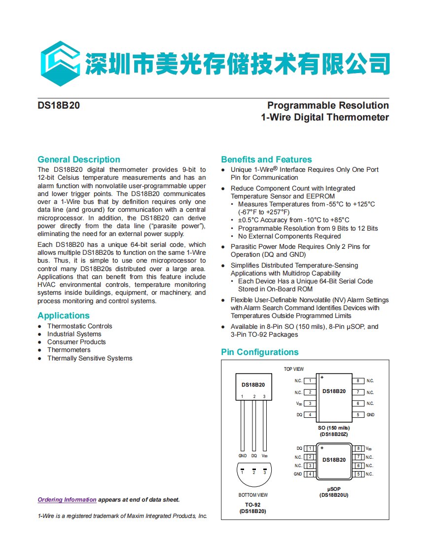 MEMORY存储芯片DS18B20+中文规格书