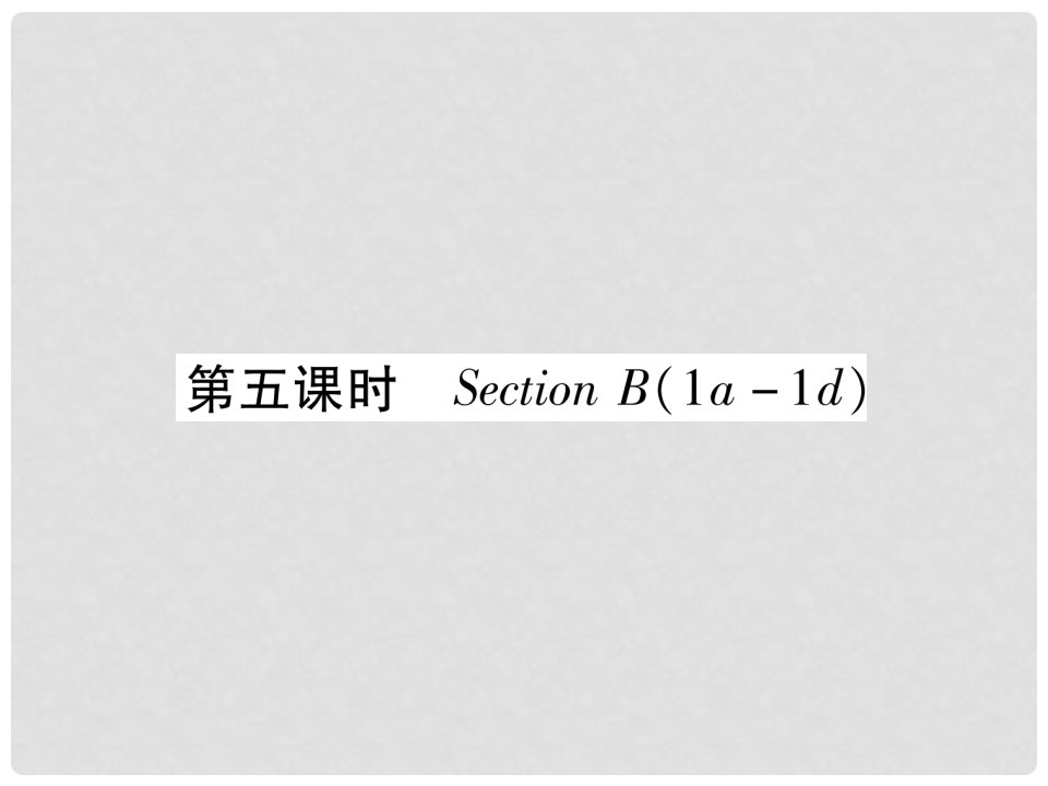 九年级英语全册